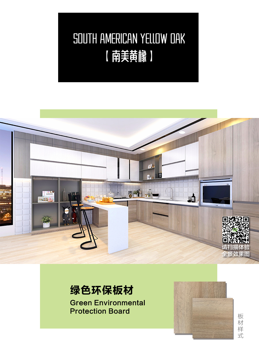 星空梵高定制櫥柜 現(xiàn)代簡(jiǎn)約整體定制櫥柜 石英石臺(tái)面定制櫥柜 雙飾面-南美黃橡定制櫥柜