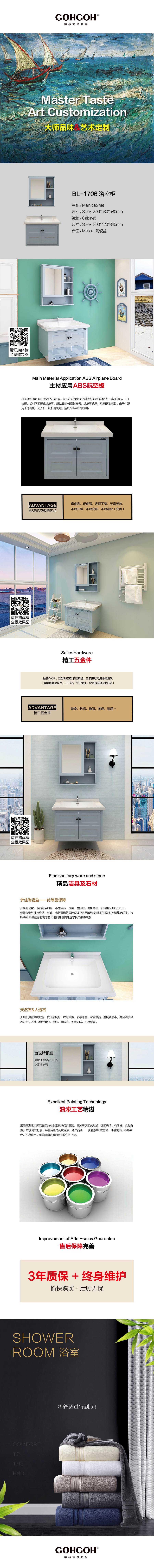 GOHGOH浴室柜 懸掛式一體陶瓷盆浴室柜 現(xiàn)代簡(jiǎn)約PVC浴室柜BL-1706