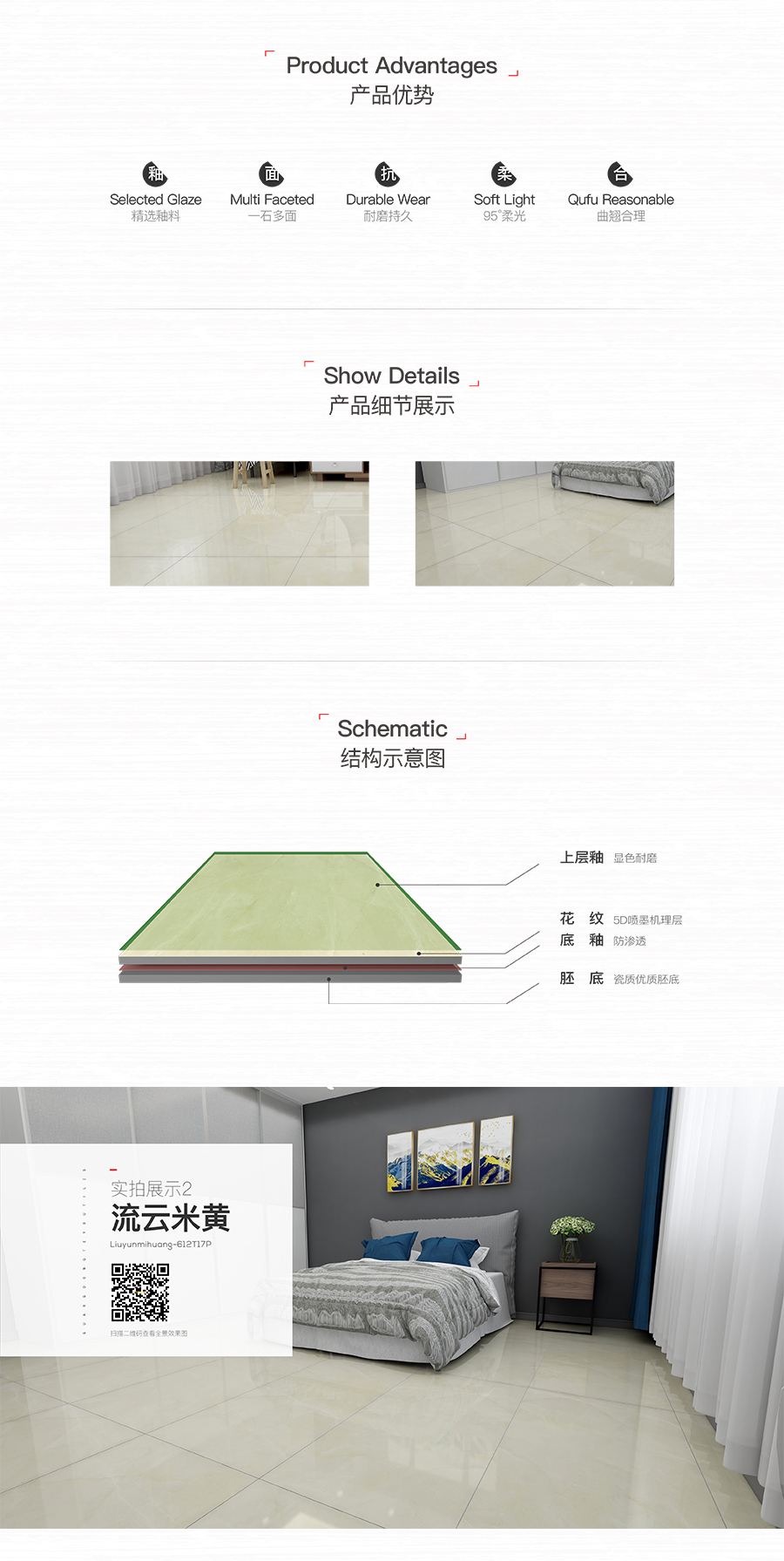 雅柏麗大地磚 柏麗壹號(hào)瓷磚 大地磚十大品牌  流云米黃 612T17P