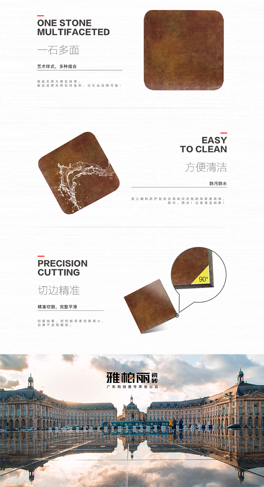 雅柏麗大地磚 柏麗壹號(hào)瓷磚 大地磚十大品牌 塔拉納基 50302B