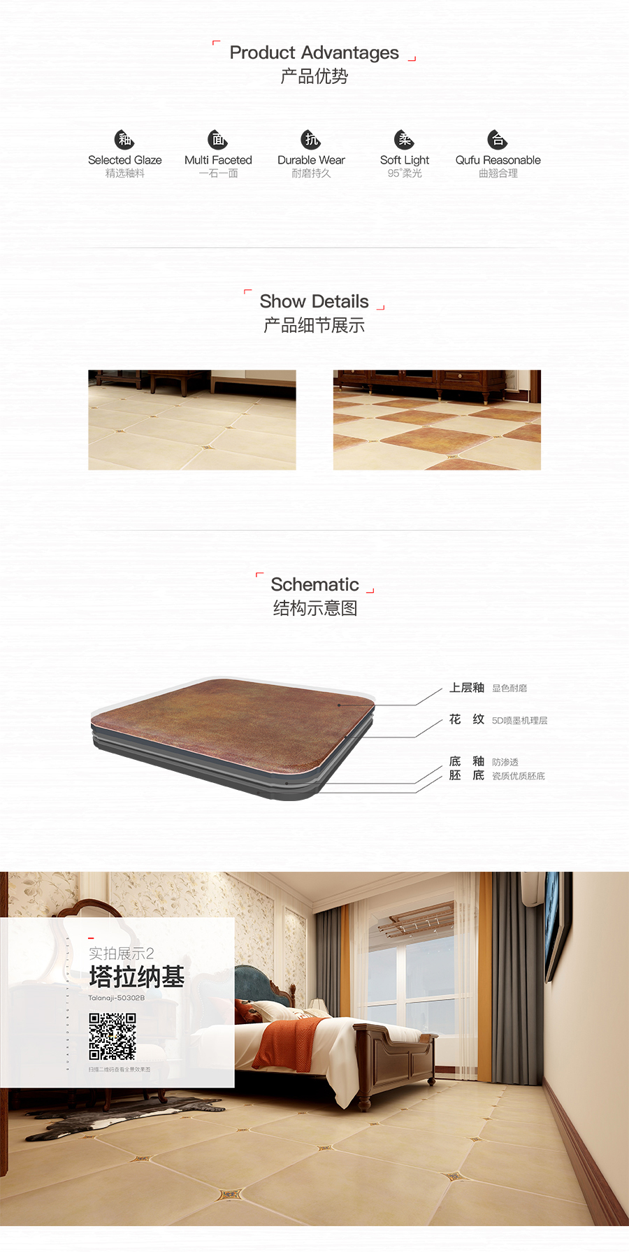 雅柏麗大地磚 柏麗壹號(hào)瓷磚 大地磚十大品牌 塔拉納基 50302B