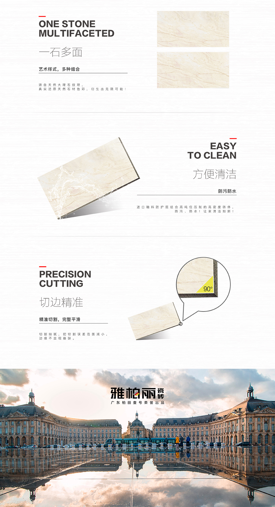 雅柏麗大地磚 柏麗壹號瓷磚 大地磚十大品牌 尼爾森 TR127029