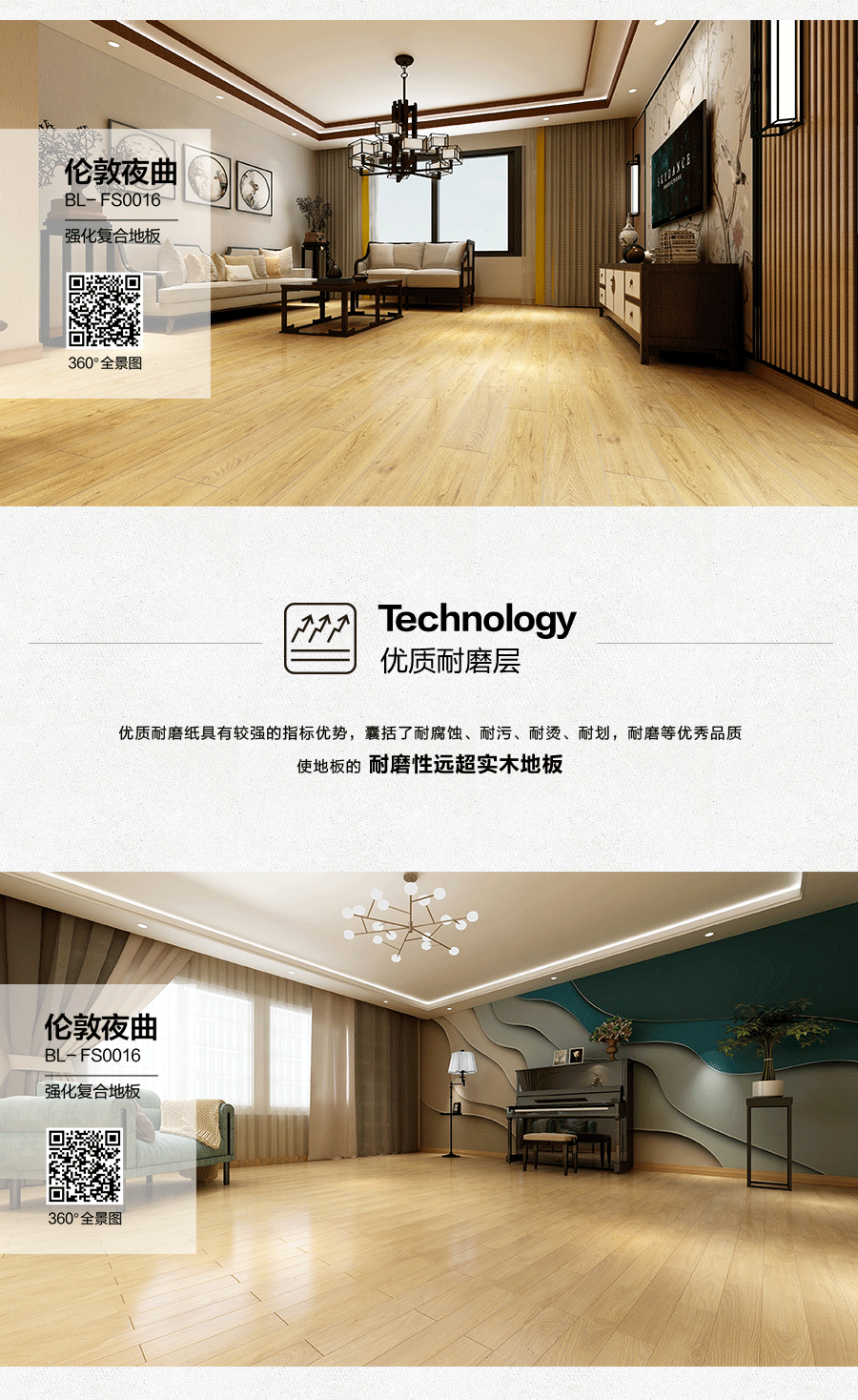 雅柏麗地板 強化復(fù)合地板 強化復(fù)合地板十大品牌 BL-FS0016倫敦夜曲