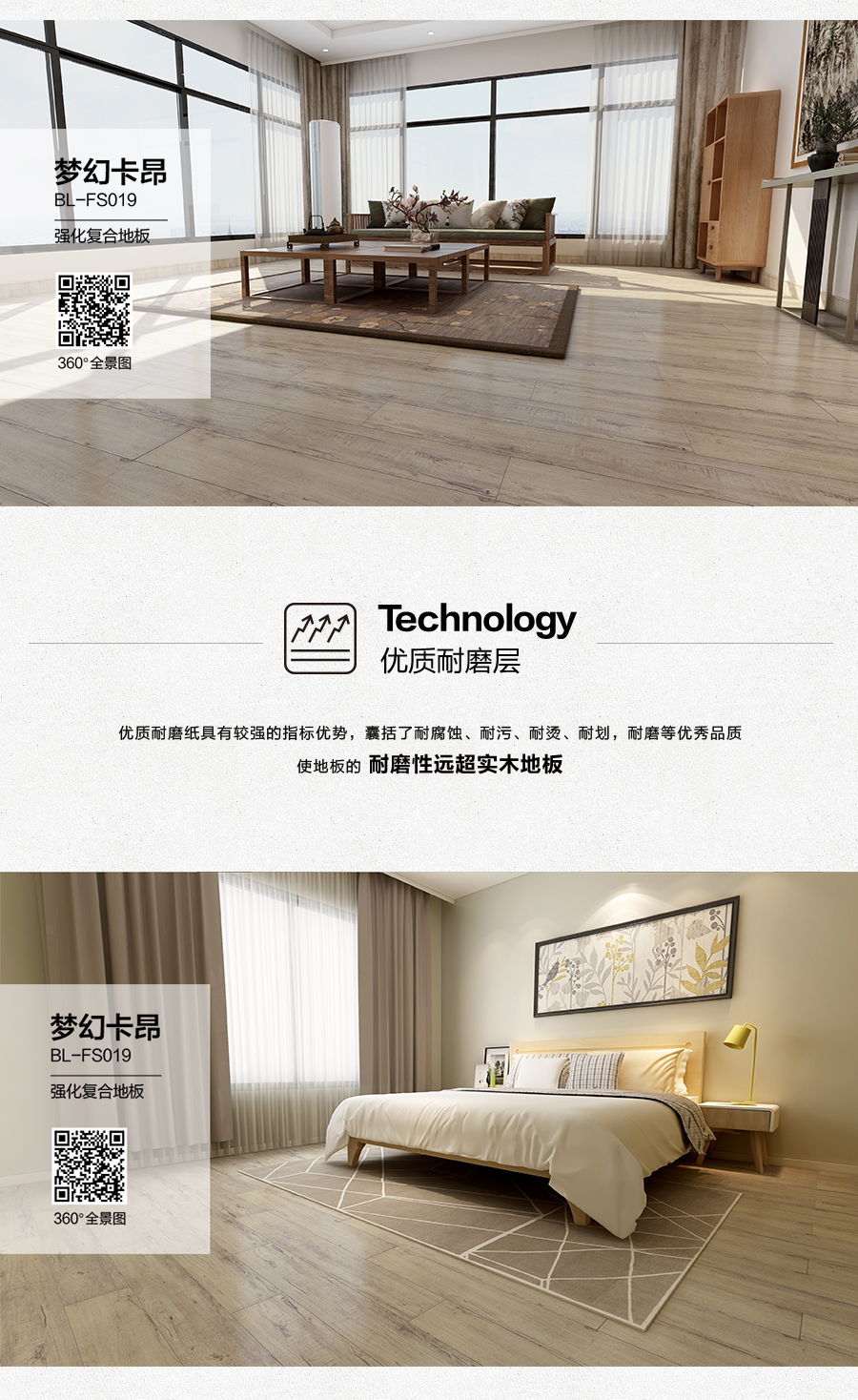 雅柏麗地板 強化復(fù)合地板 強化復(fù)合地板十大品牌 BL-FS0019夢幻卡昂