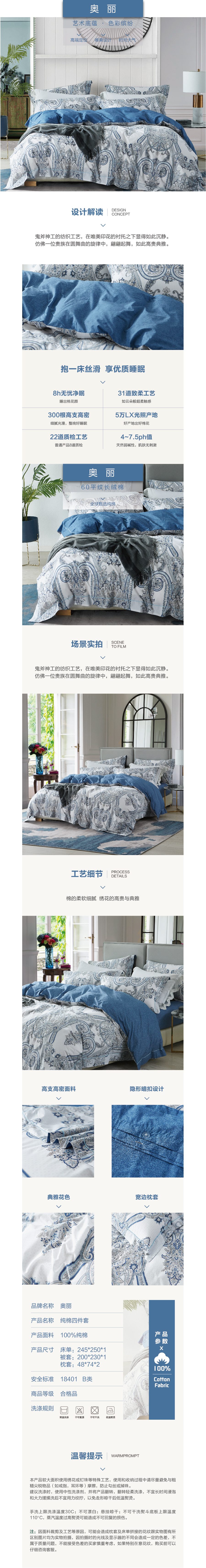 床上用品 純棉四件套 蕾絲工藝 60平紋長絨棉系列 奧麗