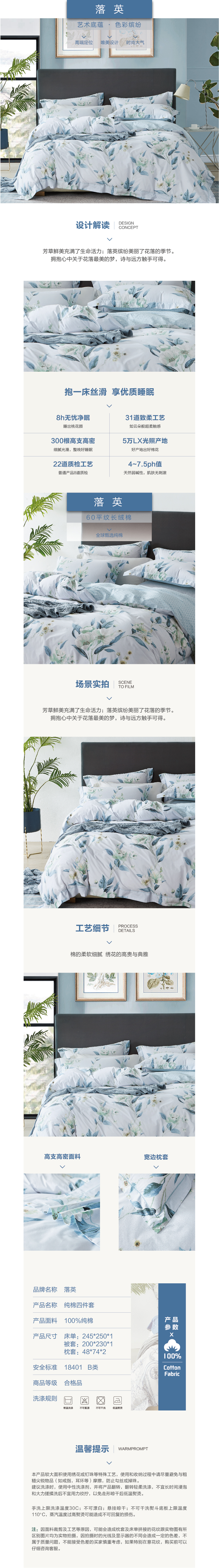 床上用品 純棉四件套 蕾絲工藝 60平紋長絨棉系列 落英