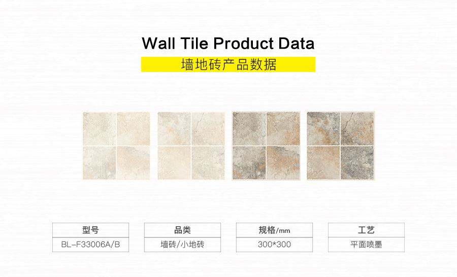 衛(wèi)生間內(nèi)墻磚 田園陽光