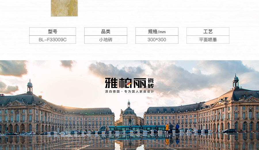 衛(wèi)生間內(nèi)墻磚 滿(mǎn)堂春意