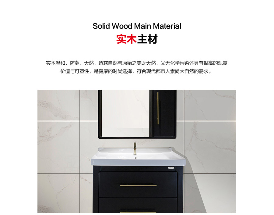 落地式陶瓷浴室柜,現代簡約實木浴室柜,GOHGOH浴室柜