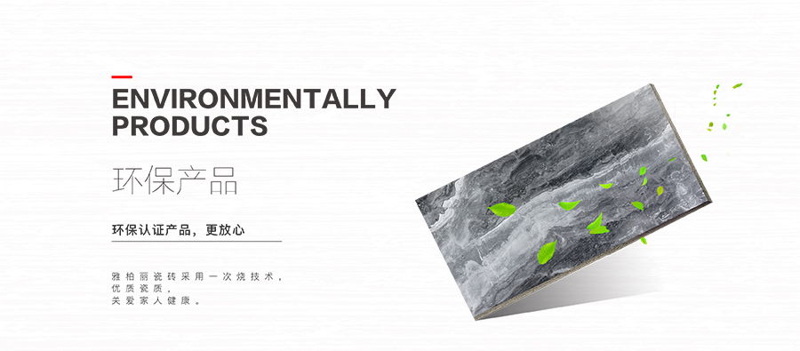 雅柏麗大地磚 柏麗壹號瓷磚 大地磚十大品牌  水墨年華 HDA18932C