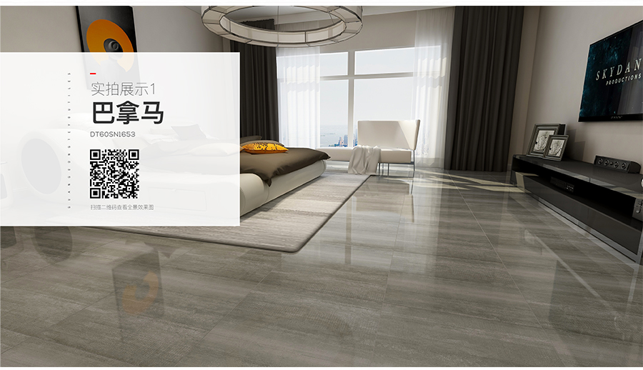 雅柏麗大地磚 柏麗壹號瓷磚 大地磚十大品牌 巴拿馬 DT60SN1653