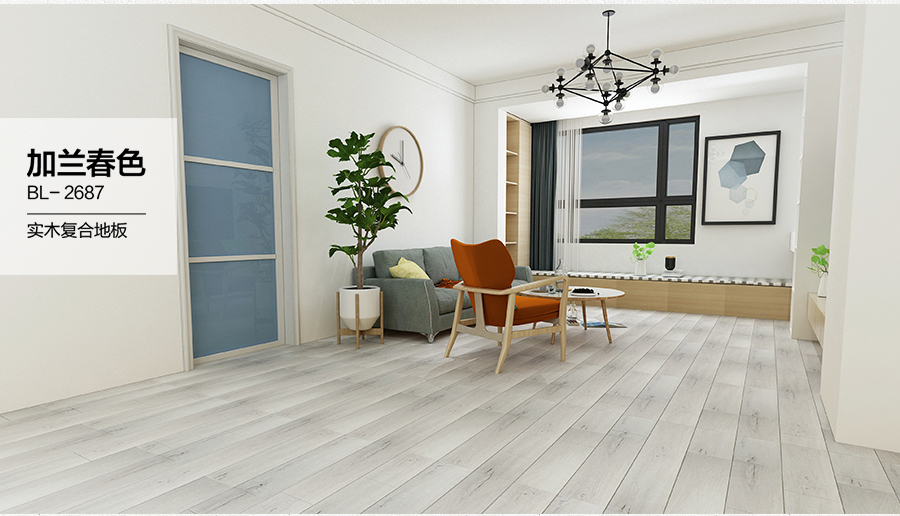 雅柏麗強化實木復合地板