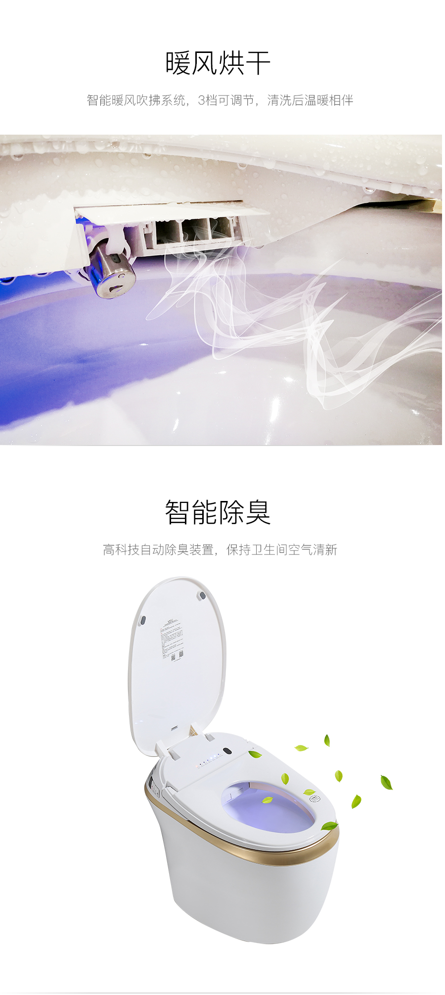 GOHGOH智能陶瓷坐便器 即熱式感應(yīng)馬桶