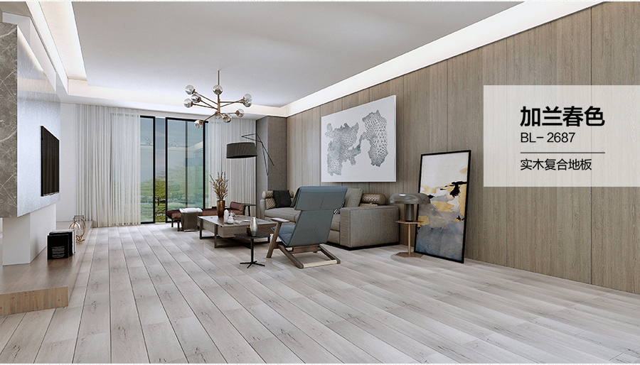 雅柏麗強化實木復合地板