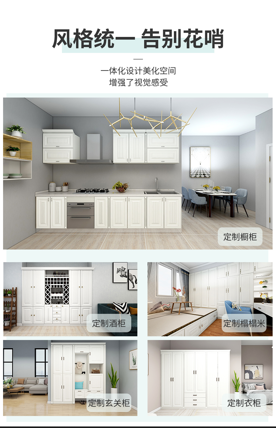 星空梵高定制櫥柜 費(fèi)爾旋律·XS17-11櫥柜