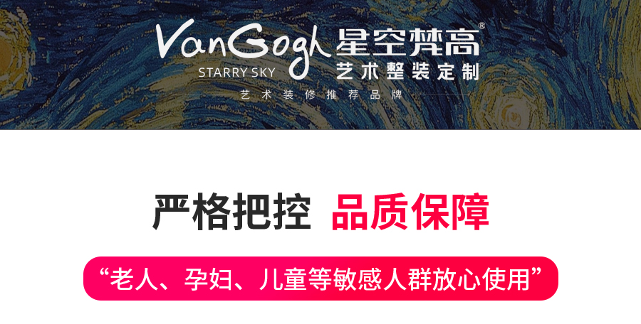 星空梵高榻榻米 整體定制榻榻米