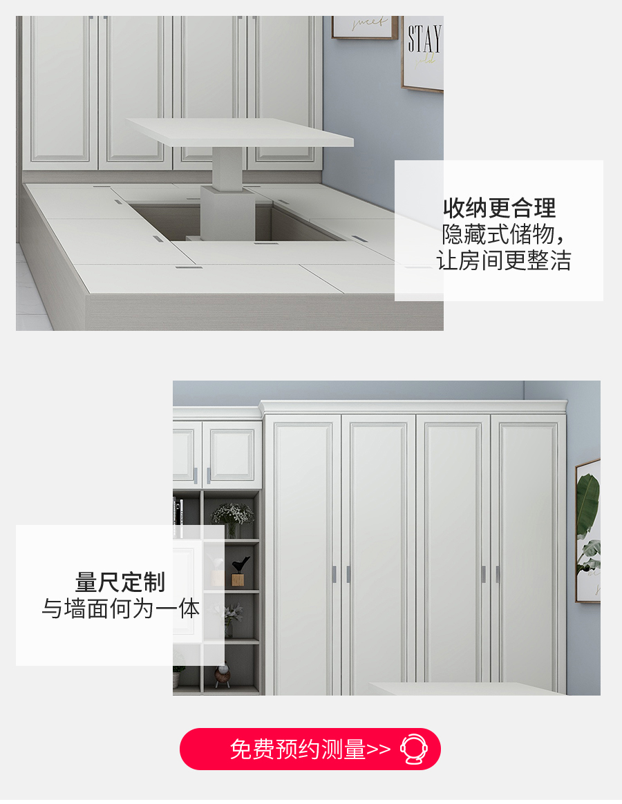 星空梵高榻榻米 整體定制榻榻米