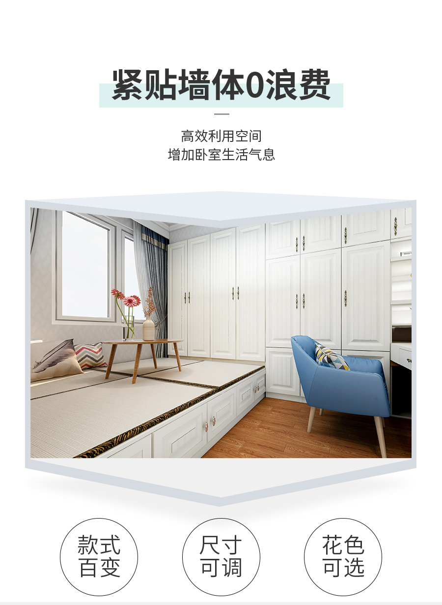 星空梵高整體定制榻榻米 費(fèi)爾旋律·XS17-11榻榻米