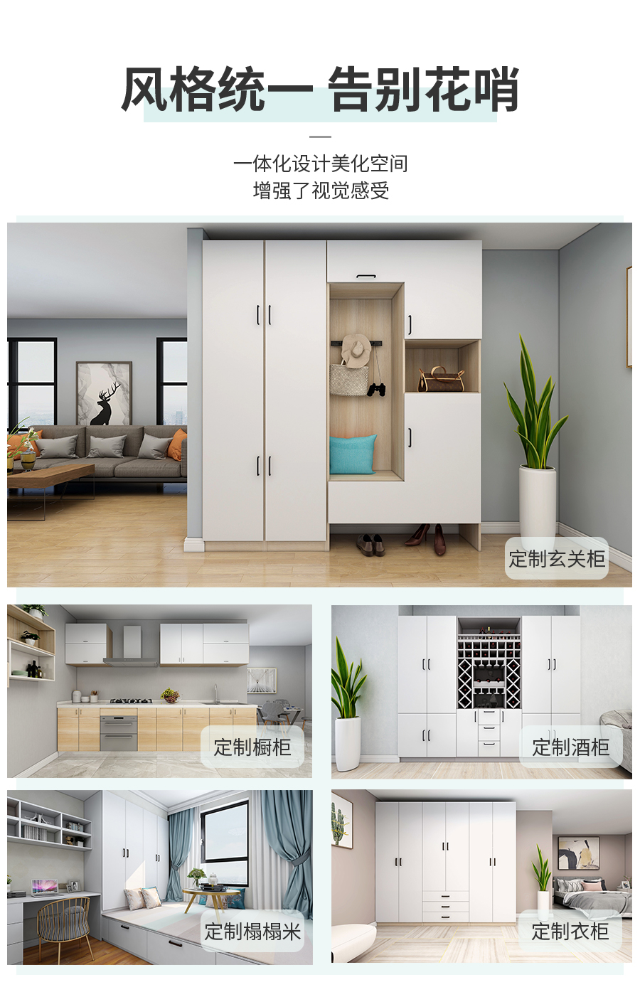 星空梵高定制玄關柜 巴克卡爾·玉石白+艾格黃橡玄關柜