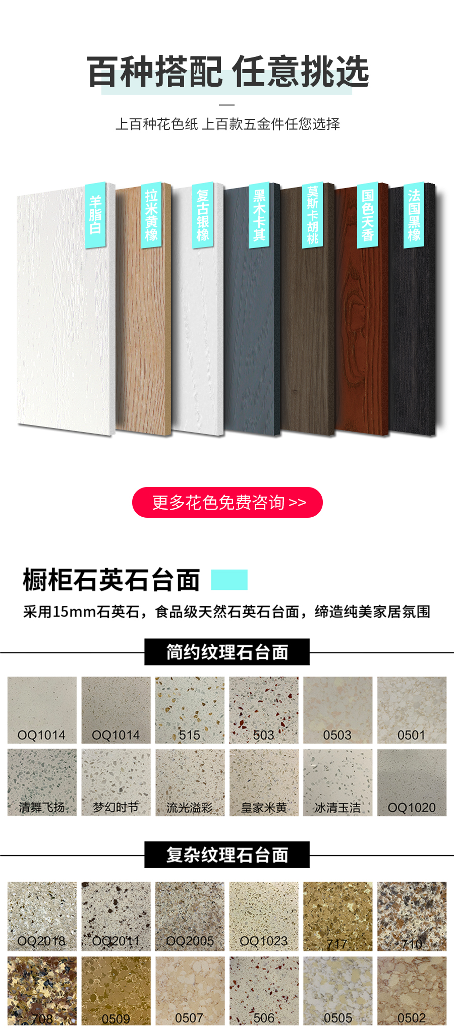 星空梵高定制櫥柜 萊本星光·XS17-10櫥柜