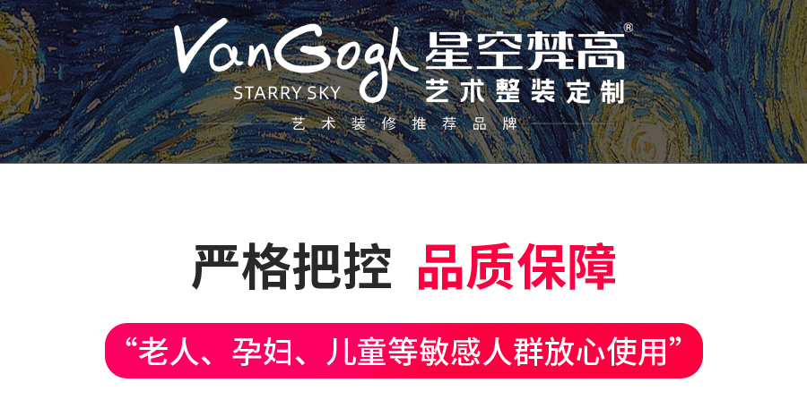 星空梵高定制衣柜 拉納星空·古色古橡衣柜