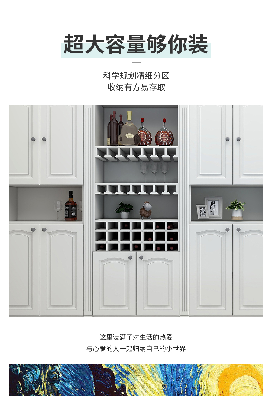 星空梵高整體定制酒柜 萊本星光·XS17-10酒柜