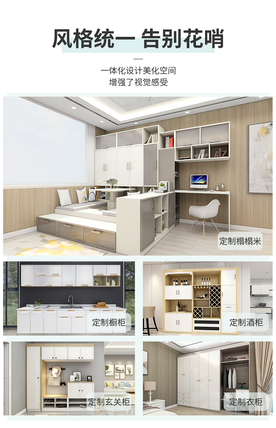 星空梵高定制榻榻米 哈萊格調(diào)·X-1榻榻米