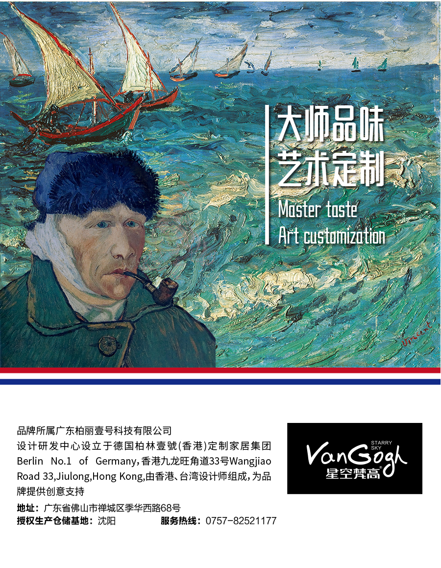 星空梵高定制櫥柜 塔特森林櫥柜