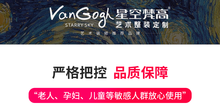 星空梵高定制玄關柜 塔特森林玄關柜