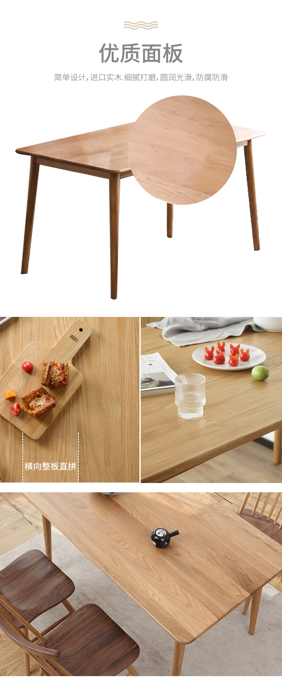 星空梵高 現(xiàn)代簡(jiǎn)約 實(shí)木餐桌餐椅 快樂(lè)食光 T537#餐桌