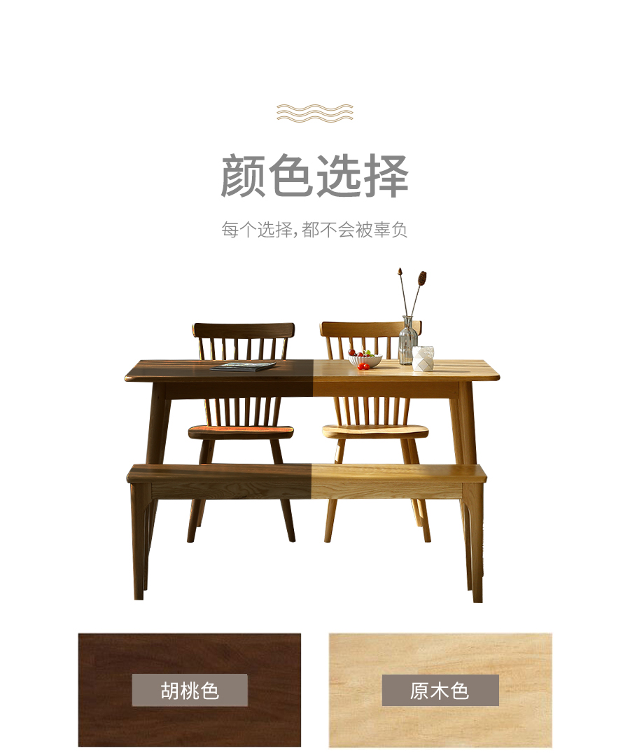 星空梵高 現(xiàn)代簡(jiǎn)約 實(shí)木餐桌餐椅 快樂(lè)食光 T537#餐桌