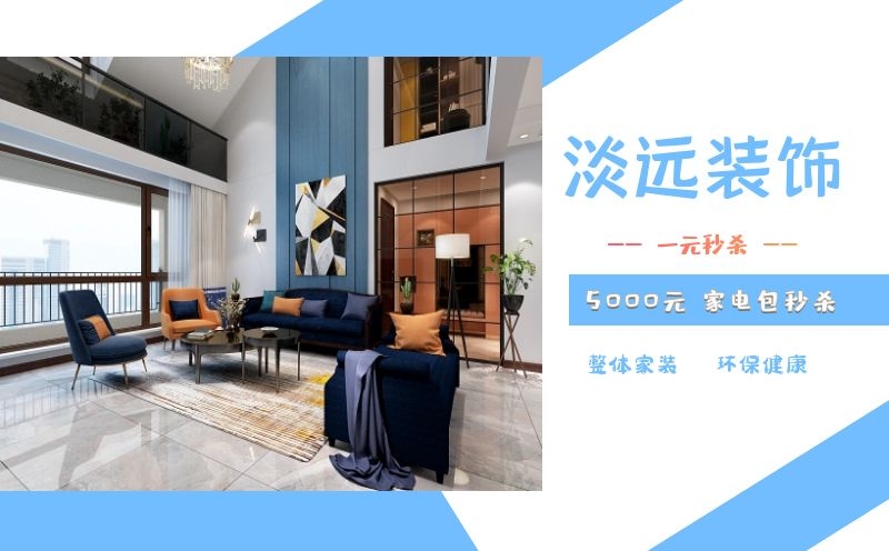 遼陽(yáng)裝修公司 遼陽(yáng)二手房改造都包括什么 遼陽(yáng)裝修公司 遼陽(yáng)二手房改造都包括什么