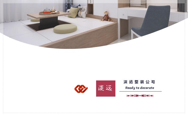 遼陽(yáng)裝修 全包裝修有哪些優(yōu)勢(shì)